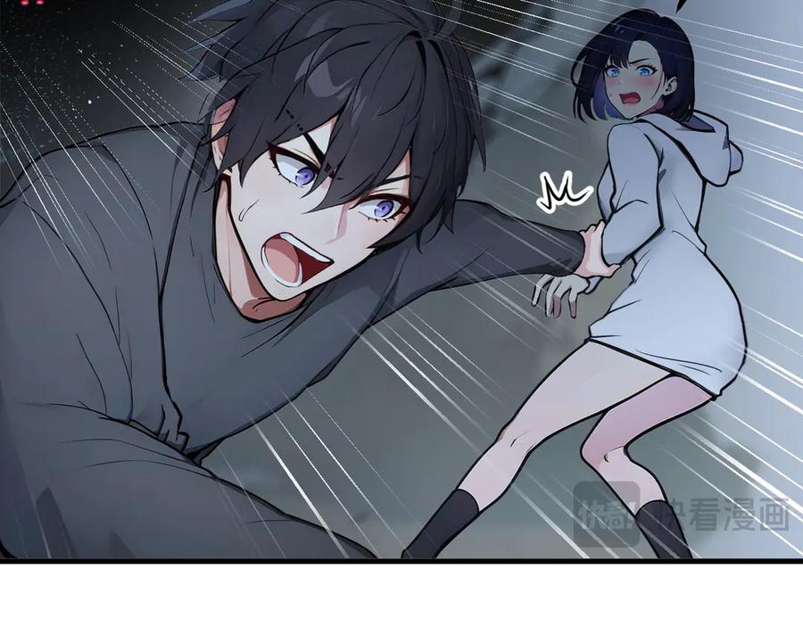 《我主宰了灵气复苏》第44话 妖界入口 第75页
