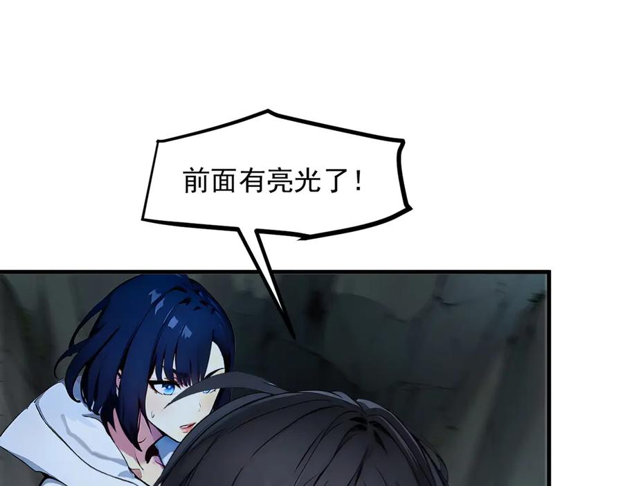 《我主宰了灵气复苏》第44话 妖界入口 第79页