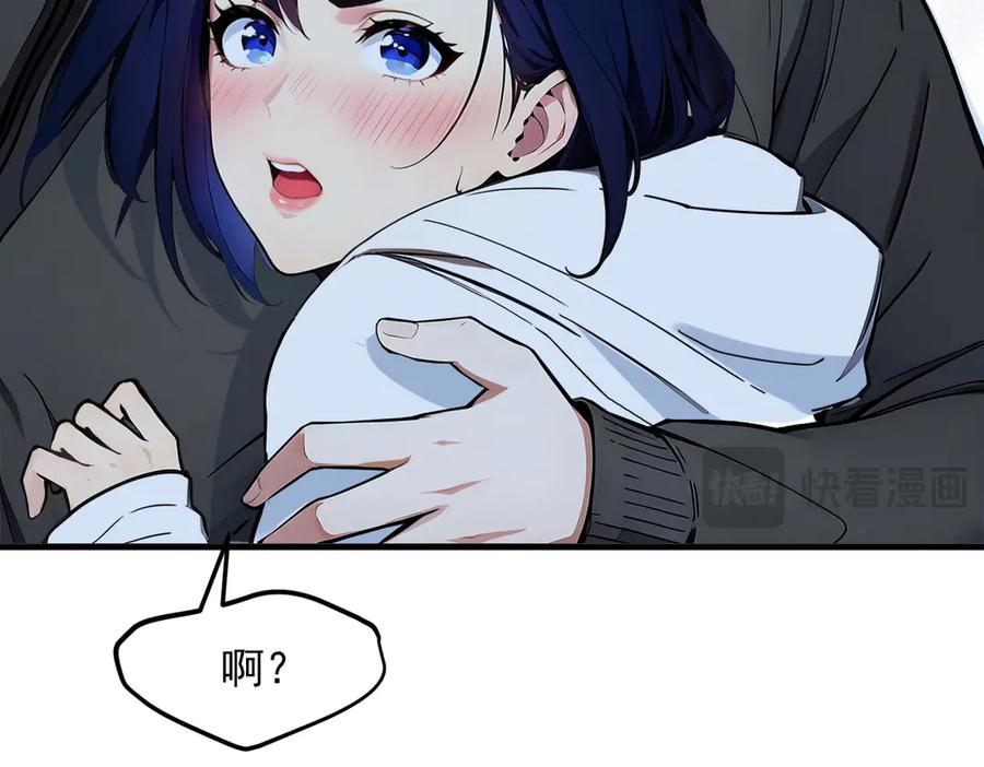 《我主宰了灵气复苏》第44话 妖界入口 第18页