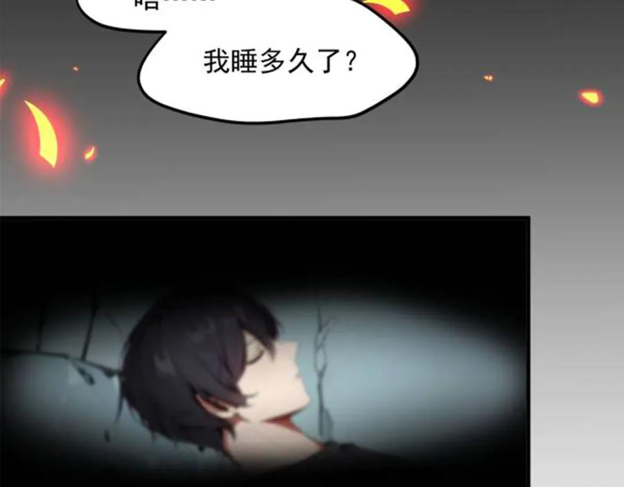 《我主宰了灵气复苏》第45话 患难与共 第104页