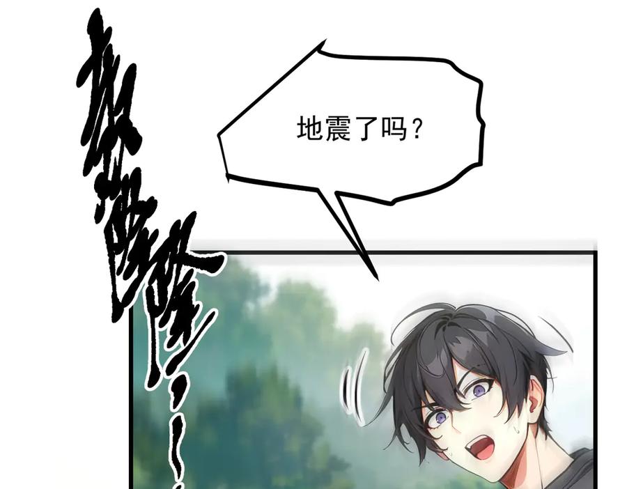 《我主宰了灵气复苏》第45话 患难与共 第19页