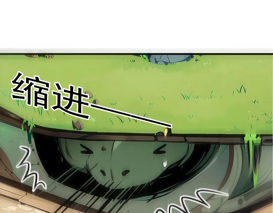 《我主宰了灵气复苏》第45话 患难与共 第27页