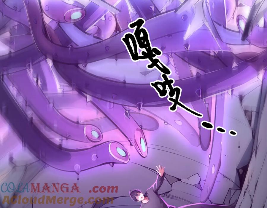 《我主宰了灵气复苏》第45话 患难与共 第77页
