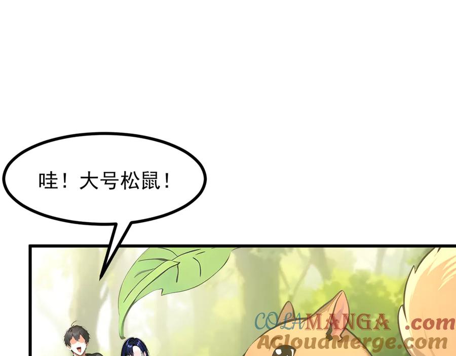 《我主宰了灵气复苏》第45话 患难与共 第9页