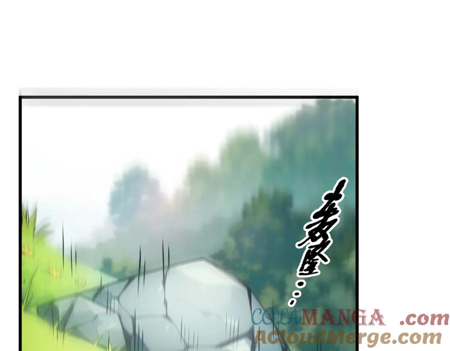 《我主宰了灵气复苏》第45话 患难与共 第17页