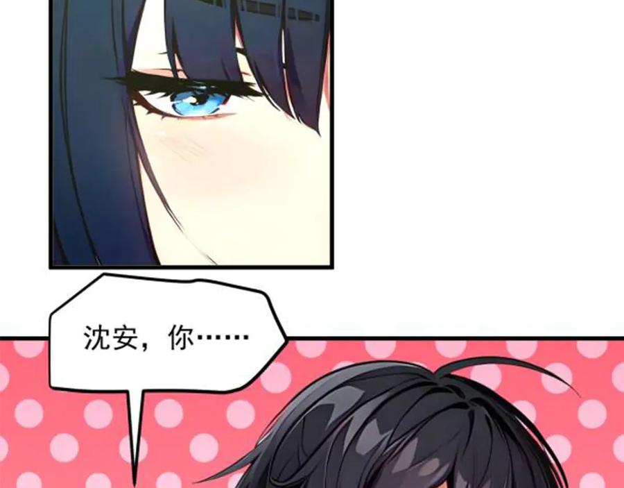 《我主宰了灵气复苏》第45话 患难与共 第95页