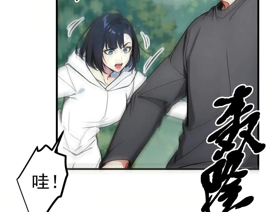 《我主宰了灵气复苏》第45话 患难与共 第20页