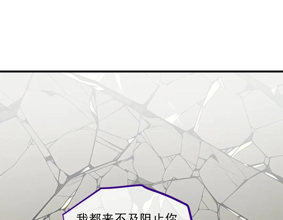 《我主宰了灵气复苏》第45话 患难与共 第48页