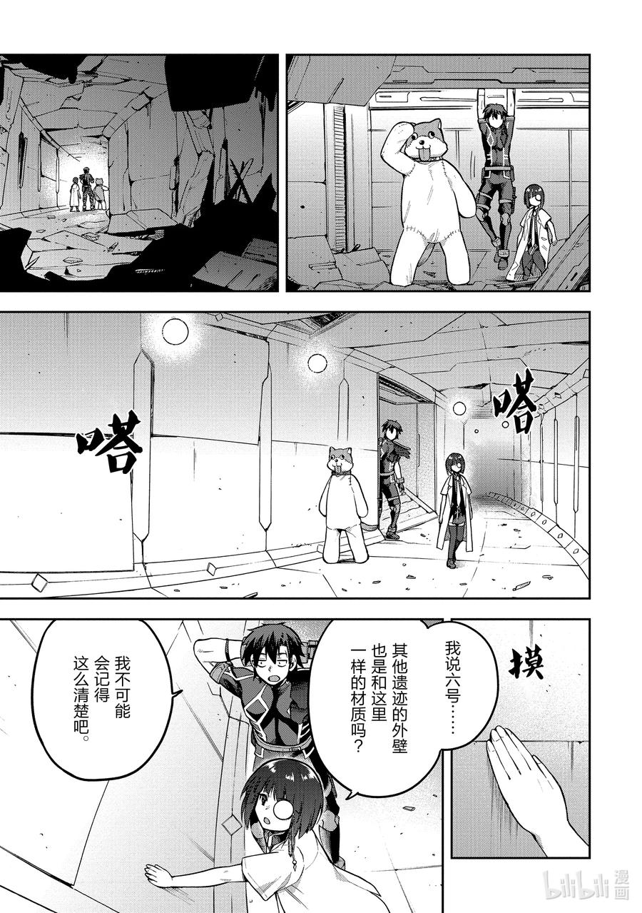 《派遣战斗员》47 47 第9页