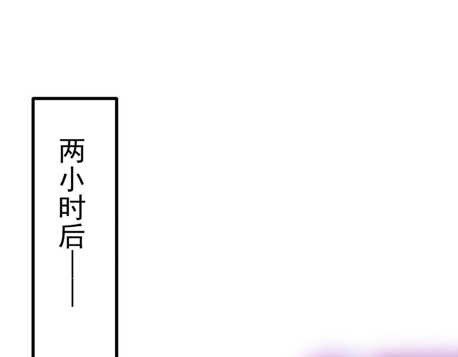 《我主宰了灵气复苏》第45话 患难与共 第82页