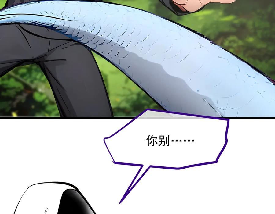 《我主宰了灵气复苏》第45话 患难与共 第44页