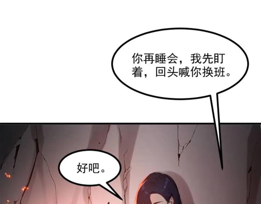 《我主宰了灵气复苏》第45话 患难与共 第100页