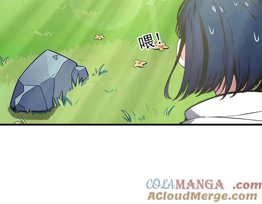 《我主宰了灵气复苏》第45话 患难与共 第13页