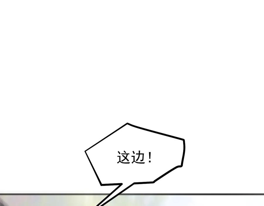 《我主宰了灵气复苏》第45话 患难与共 第67页