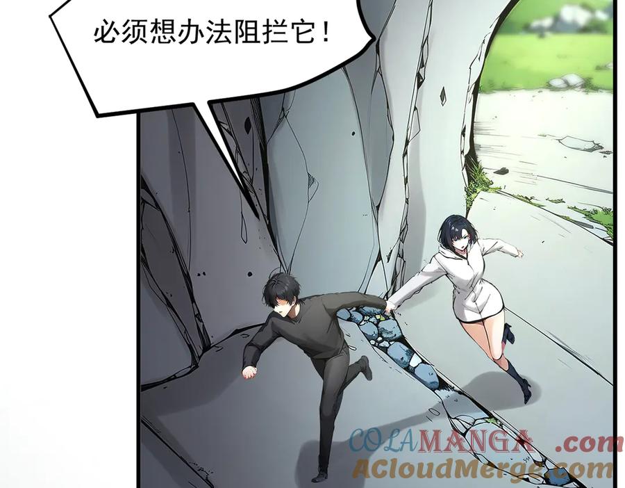 《我主宰了灵气复苏》第45话 患难与共 第73页