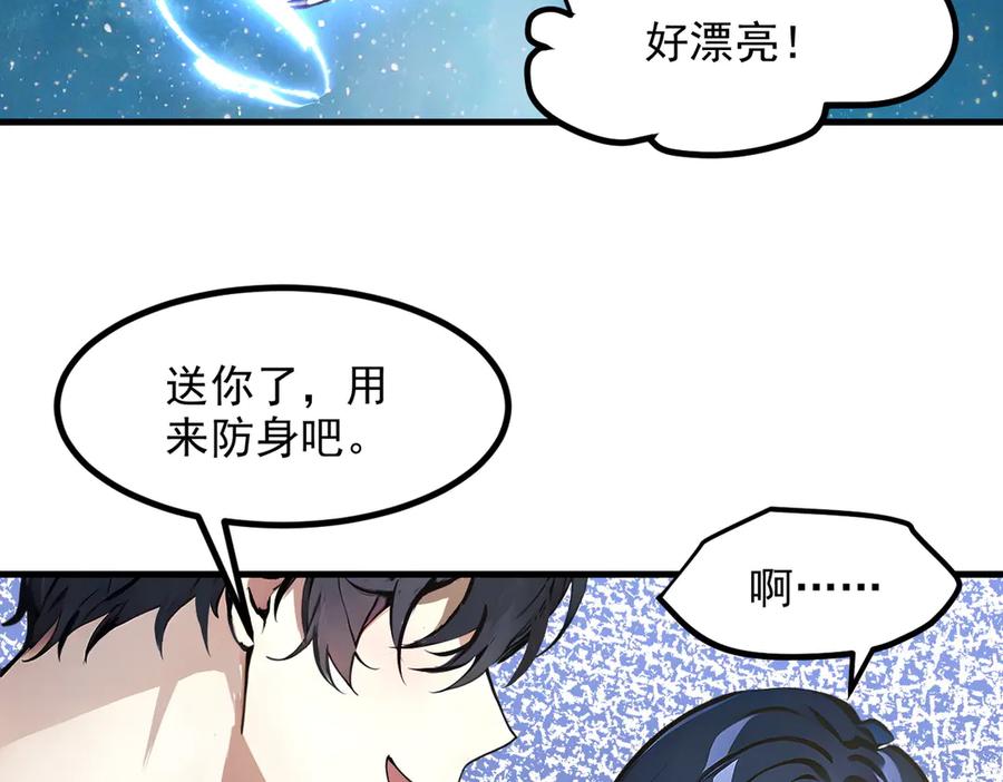 《我主宰了灵气复苏》第46话 绝命生死线！ 第59页
