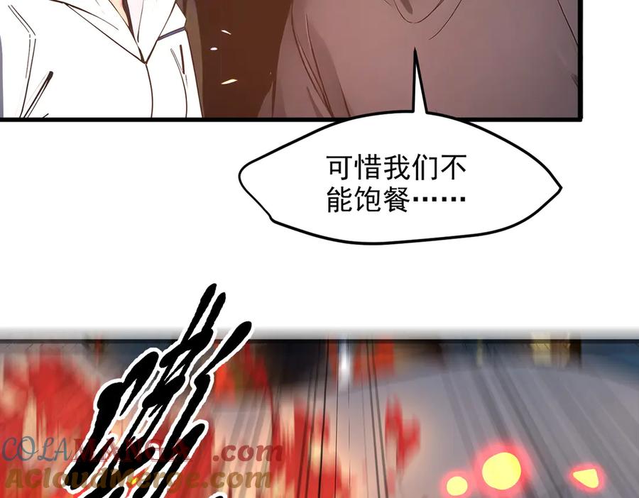 《我主宰了灵气复苏》第46话 绝命生死线！ 第13页