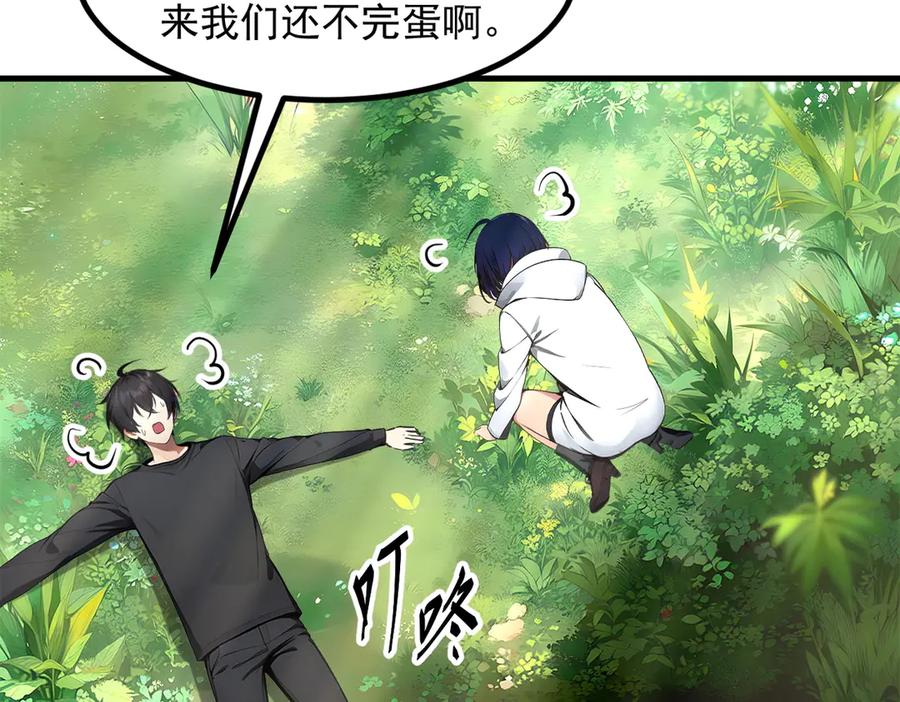 《我主宰了灵气复苏》第46话 绝命生死线！ 第74页