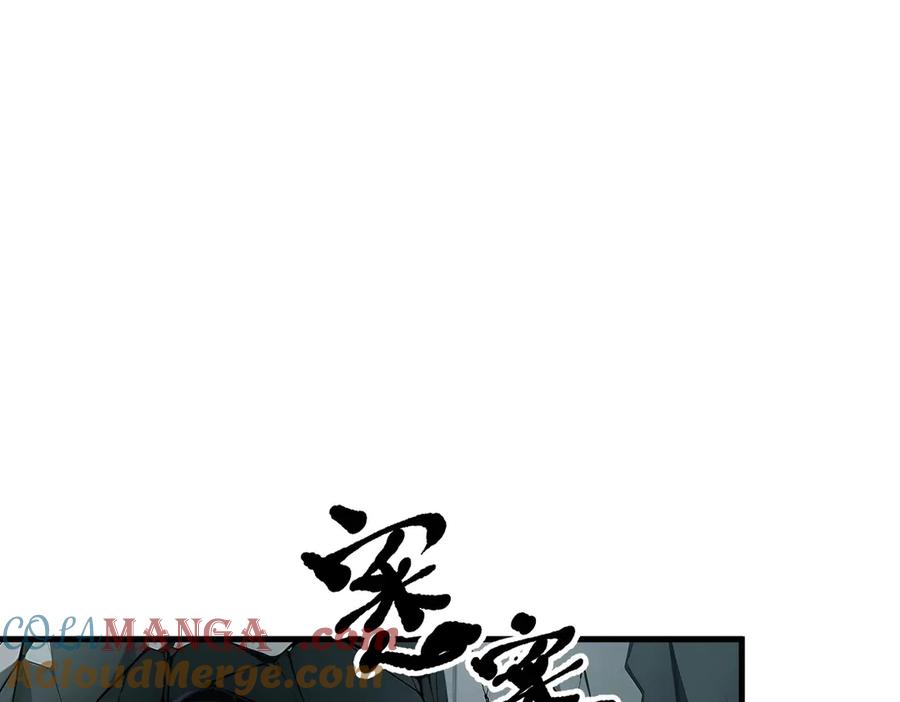《我主宰了灵气复苏》第46话 绝命生死线！ 第61页