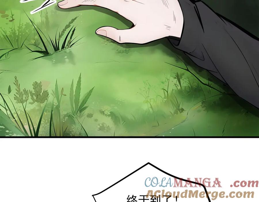 《我主宰了灵气复苏》第46话 绝命生死线！ 第70页