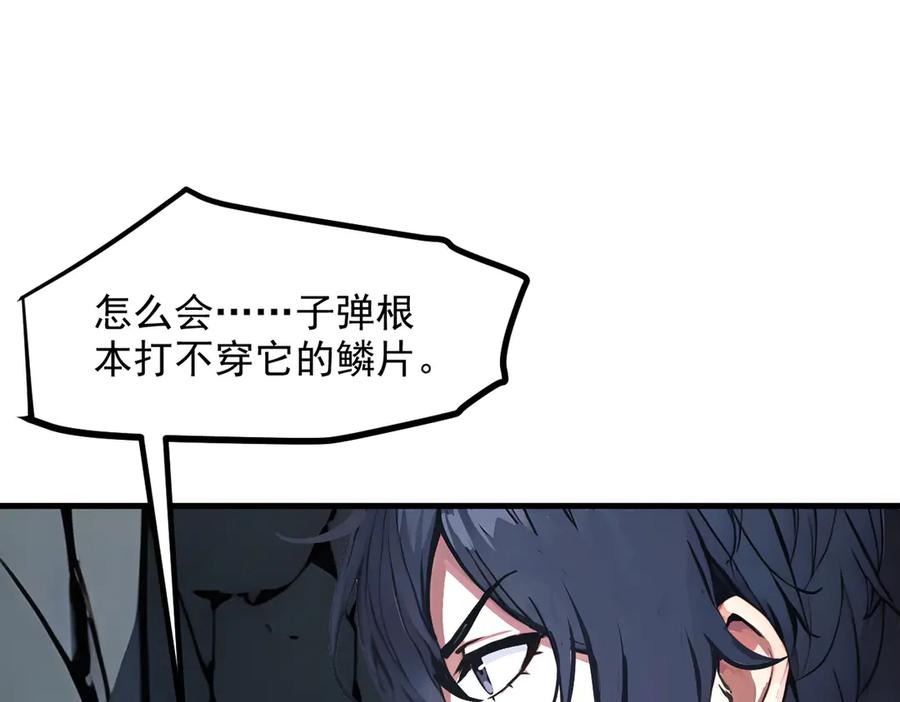《我主宰了灵气复苏》第46话 绝命生死线！ 第24页