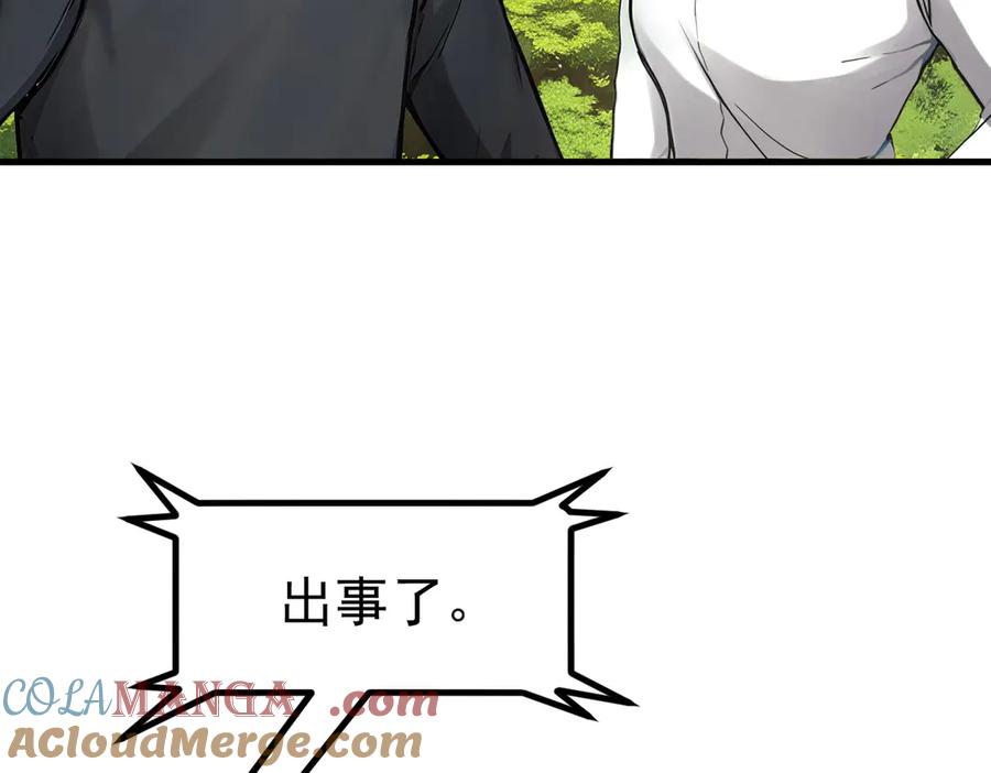 《我主宰了灵气复苏》第46话 绝命生死线！ 第88页