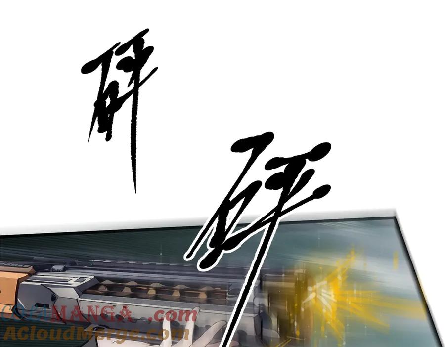 《我主宰了灵气复苏》第46话 绝命生死线！ 第37页