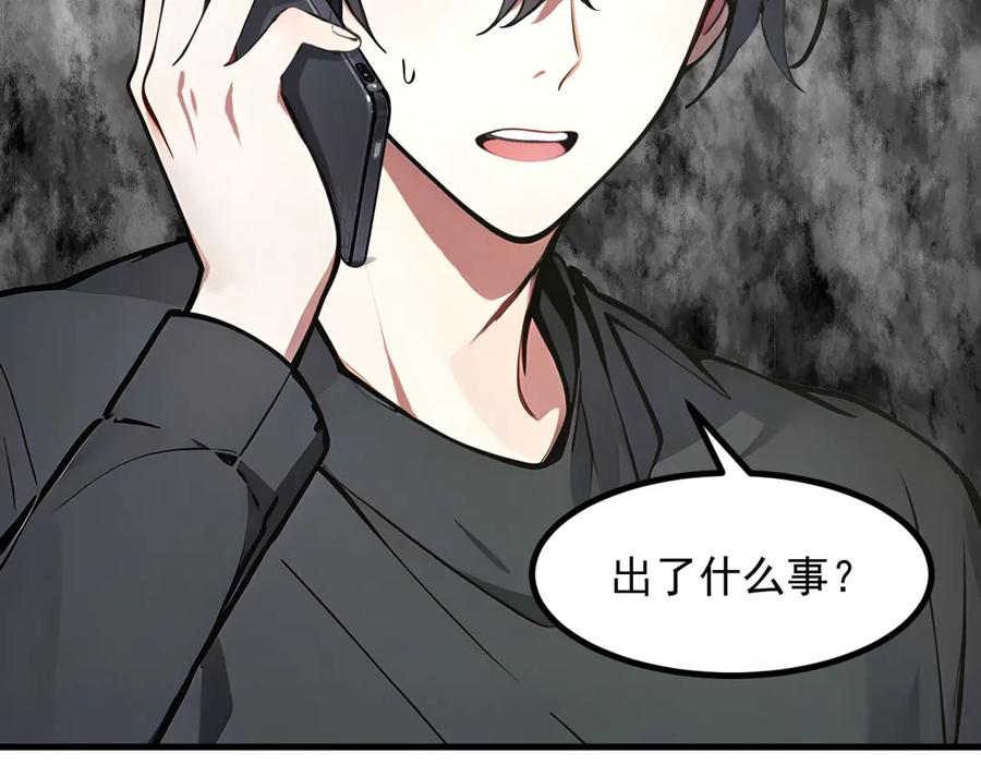 《我主宰了灵气复苏》第46话 绝命生死线！ 第90页