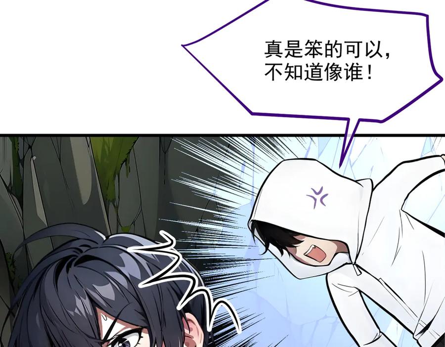 《我主宰了灵气复苏》第46话 绝命生死线！ 第32页