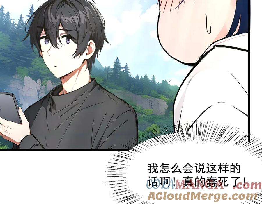 《我主宰了灵气复苏》第46话 绝命生死线！ 第79页