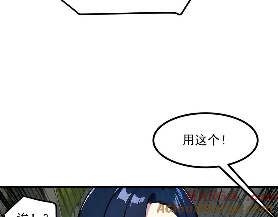 《我主宰了灵气复苏》第46话 绝命生死线！ 第34页