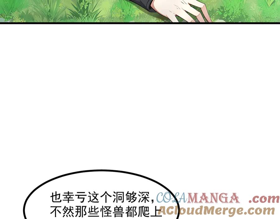 《我主宰了灵气复苏》第46话 绝命生死线！ 第73页