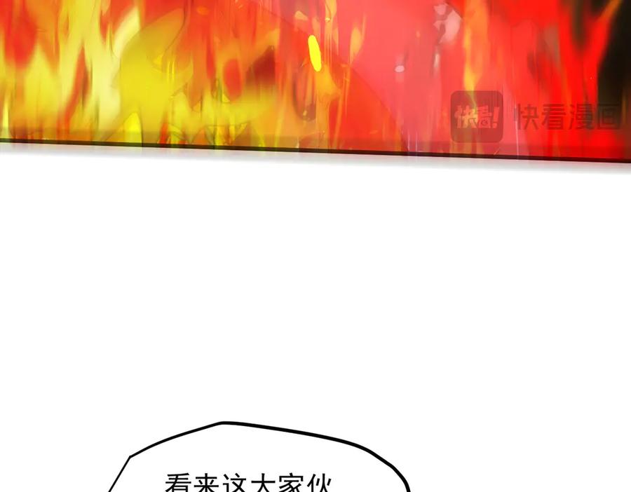 《我主宰了灵气复苏》第46话 绝命生死线！ 第11页
