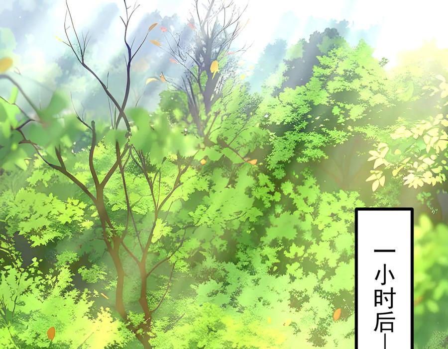 《我主宰了灵气复苏》第46话 绝命生死线！ 第68页