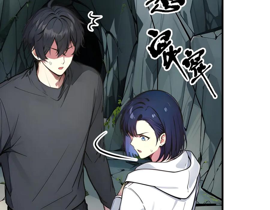 《我主宰了灵气复苏》第46话 绝命生死线！ 第62页
