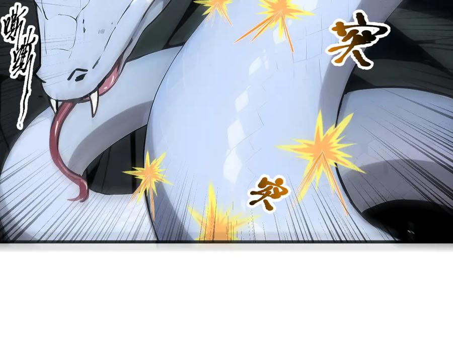 《我主宰了灵气复苏》第46话 绝命生死线！ 第23页