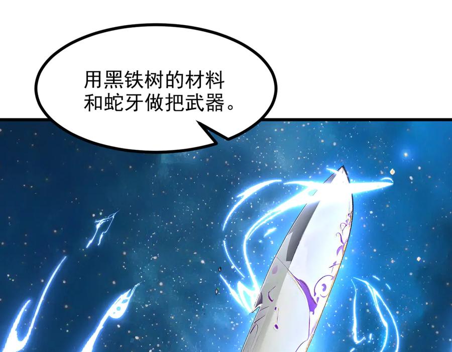 《我主宰了灵气复苏》第46话 绝命生死线！ 第57页