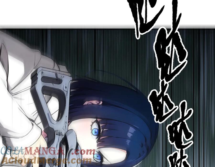 《我主宰了灵气复苏》第46话 绝命生死线！ 第19页