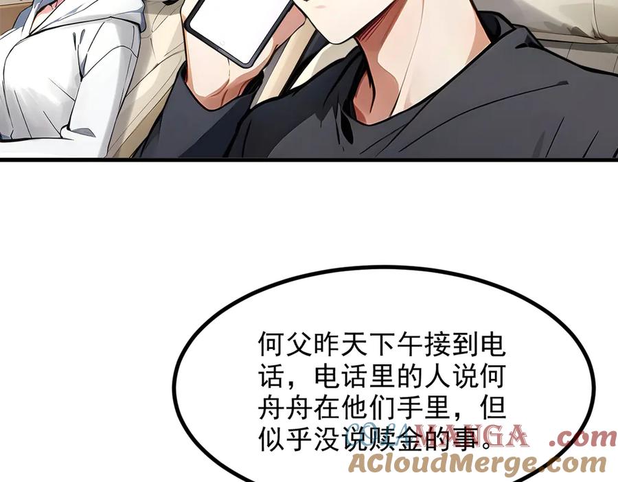 《我主宰了灵气复苏》第47话 宋家高手出山 第8页