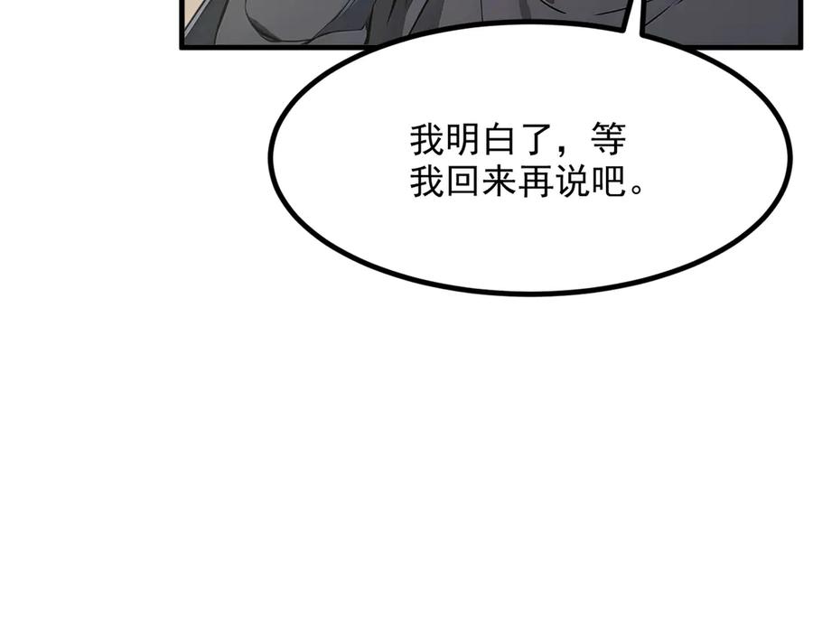 《我主宰了灵气复苏》第47话 宋家高手出山 第13页