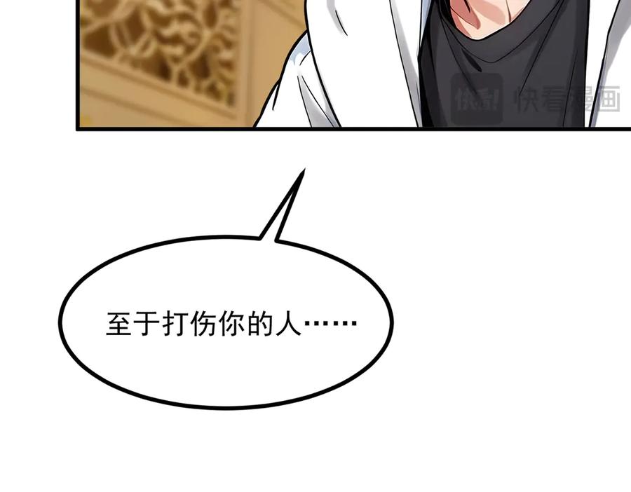 《我主宰了灵气复苏》第47话 宋家高手出山 第67页