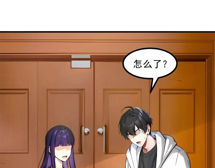 《我主宰了灵气复苏》第47话 宋家高手出山 第50页