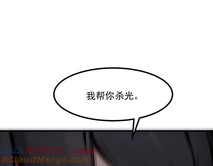 《我主宰了灵气复苏》第47话 宋家高手出山 第68页