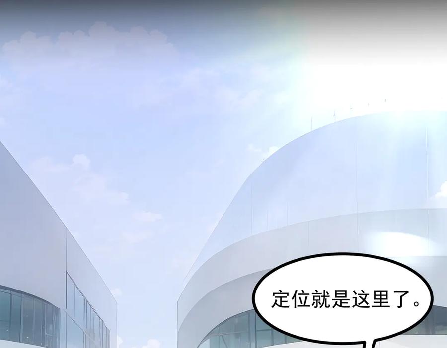 《我主宰了灵气复苏》第47话 宋家高手出山 第74页