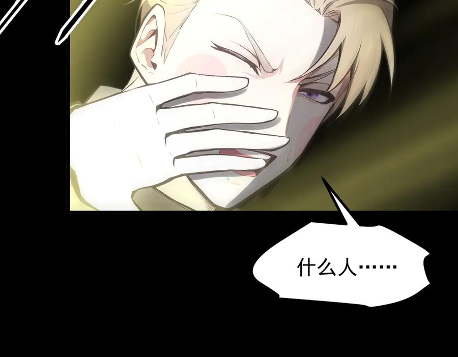 《我主宰了灵气复苏》第47话 宋家高手出山 第81页