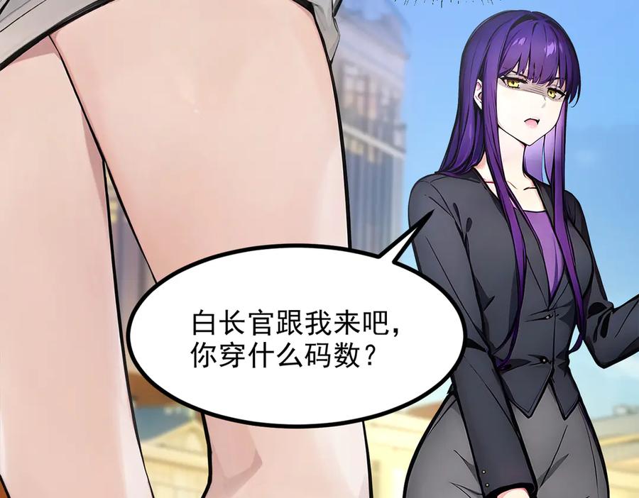 《我主宰了灵气复苏》第47话 宋家高手出山 第21页