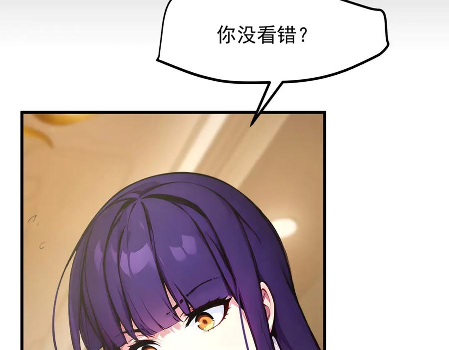 《我主宰了灵气复苏》第47话 宋家高手出山 第93页