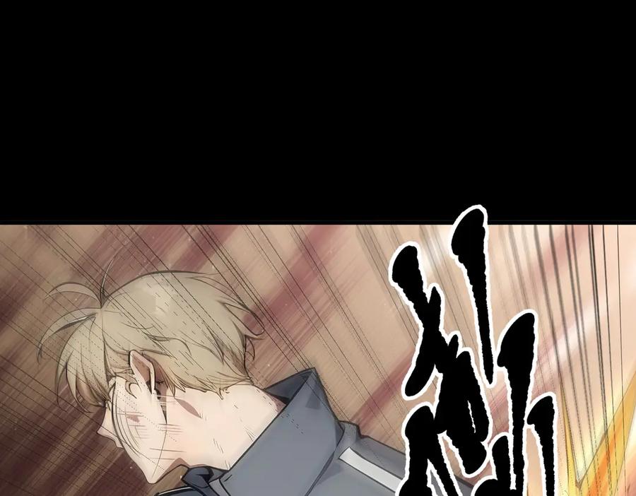 《我主宰了灵气复苏》第47话 宋家高手出山 第82页