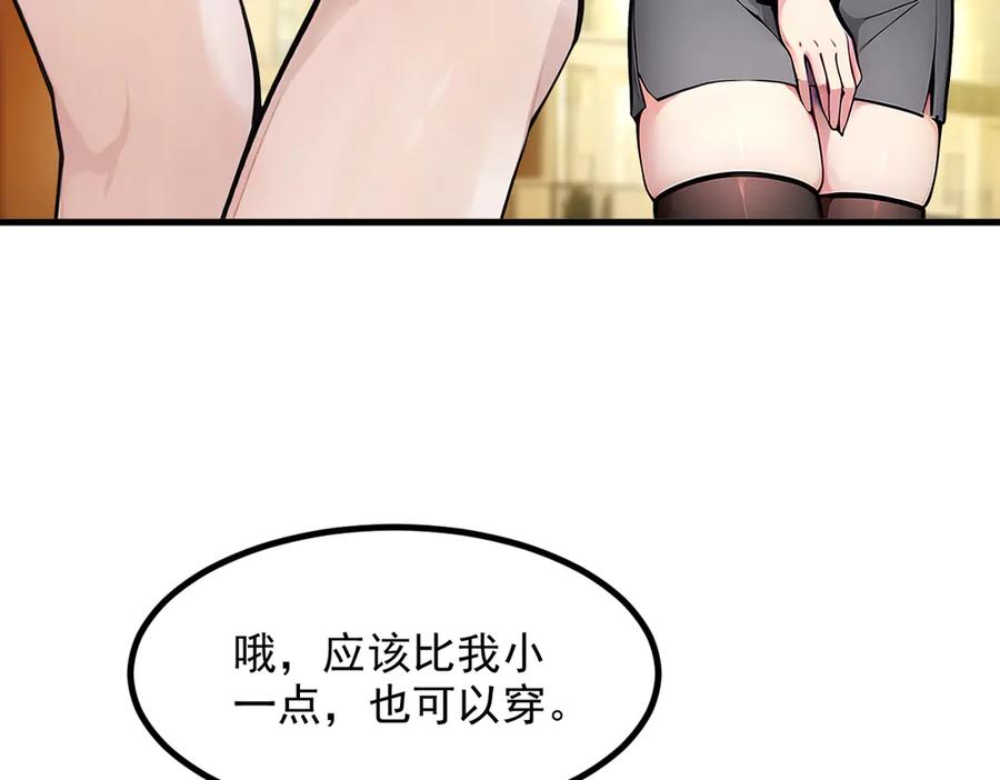 《我主宰了灵气复苏》第47话 宋家高手出山 第22页