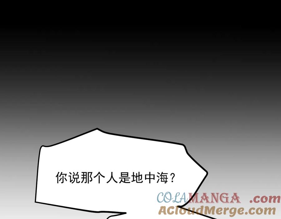 《我主宰了灵气复苏》第47话 宋家高手出山 第92页